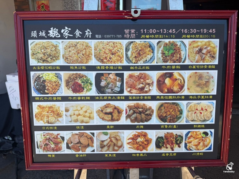 頭城魏家食府｜總舖師傳承的宜蘭古早味！國宴料理變身平價小吃，西魯肉、渣糕、棗餅一個人也能品嚐！ @兔貝比的菲比尋嚐