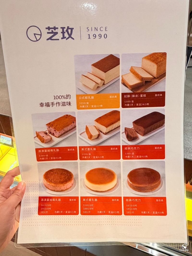 芝玫蛋糕復興店開箱｜天母30多年老字號進駐東區，入口即化的日式輕乳酪，杜拜巧克力系列也買得到！ @兔貝比的菲比尋嚐