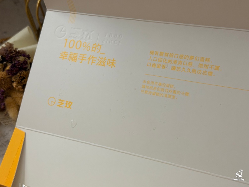 芝玫蛋糕復興店開箱｜天母30多年老字號進駐東區，入口即化的日式輕乳酪，杜拜巧克力系列也買得到！ @兔貝比的菲比尋嚐