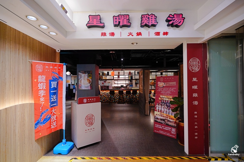 台北鮑魚雞湯火鍋｜星曜雞湯 雞湯 火鍋 酒肆 二訪雞湯界LV再升級！花膠全雞鮮鮑金湯、A5日本和牛、活龍蝦一次滿足！活龍蝦買一送一 父親節加碼送活鮑 @兔貝比的菲比尋嚐