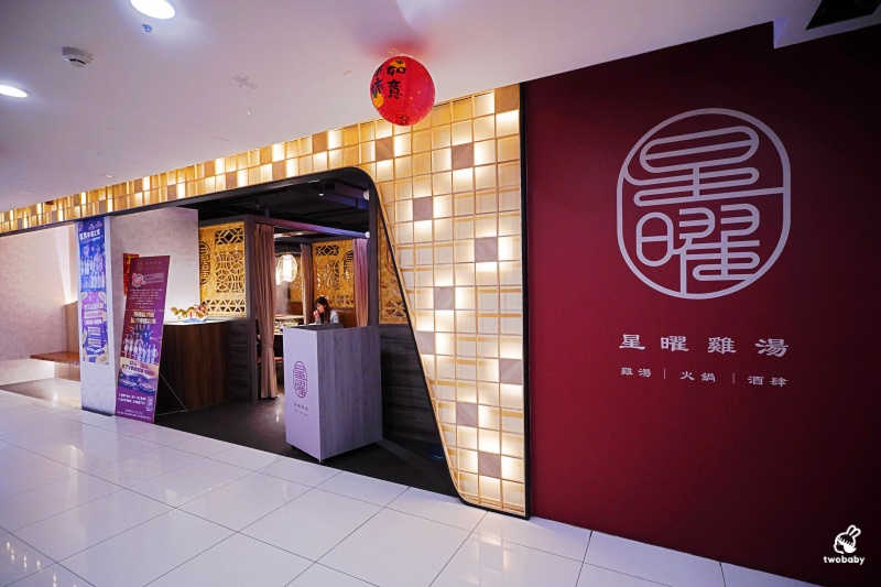 台北鮑魚雞湯火鍋｜星曜雞湯 雞湯 火鍋 酒肆 二訪雞湯界LV再升級！花膠全雞鮮鮑金湯、A5日本和牛、活龍蝦一次滿足！活龍蝦買一送一 父親節加碼送活鮑 @兔貝比的菲比尋嚐