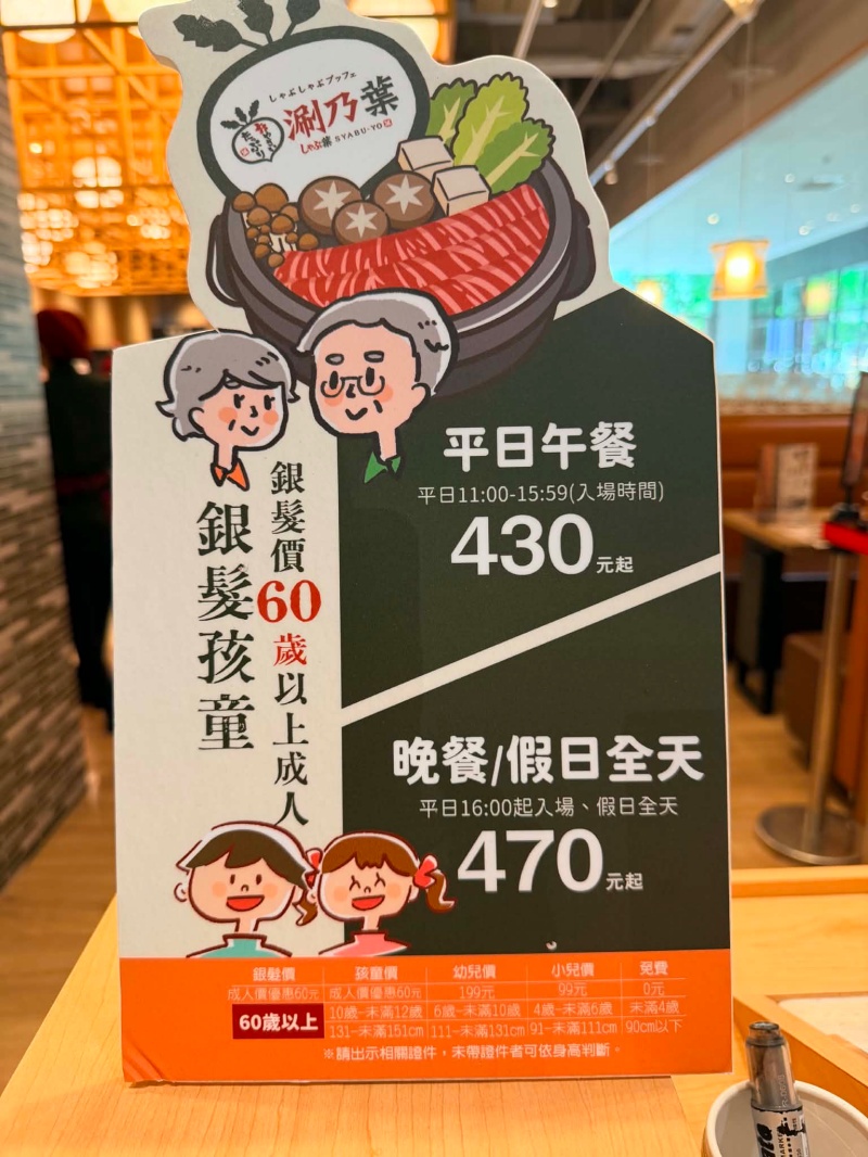 新莊美食|涮乃葉新莊宏匯i-Tower店 日式火鍋吃到飽490元起 用餐5小時肉品無限續、還有霜淇淋+冰沙甜點整個吃到爽! @兔貝比的菲比尋嚐 新莊美食|涮乃葉新莊宏匯i-Tower店 日式火鍋吃到飽490元起 用餐5小時肉品無限續、還有霜淇淋+冰沙甜點整個吃到爽! @兔貝比的菲比尋嚐