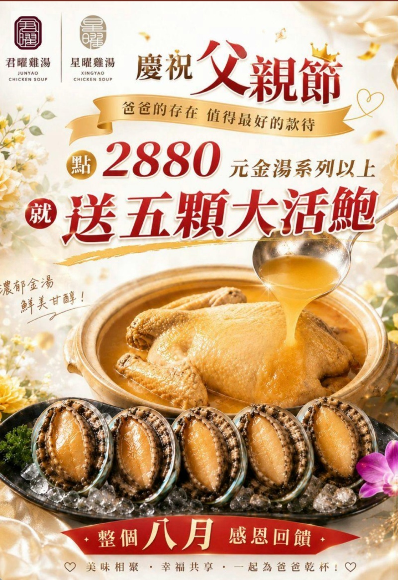 台北鮑魚雞湯火鍋|星曜雞湯 雞湯 火鍋 酒肆 二訪雞湯界LV再升級!花膠全雞鮮鮑金湯、A5日本和牛、活龍蝦一次滿足!活龍蝦買一送一 父親節加碼送活鮑 @兔貝比的菲比尋嚐 台北鮑魚雞湯火鍋|星曜雞湯 雞湯 火鍋 酒肆 二訪雞湯界LV再升級!花膠全雞鮮鮑金湯、A5日本和牛、活龍蝦一次滿足!活龍蝦買一送一 父親節加碼送活鮑 @兔貝比的菲比尋嚐