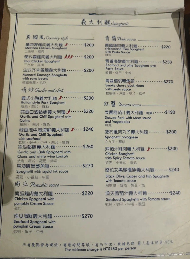 Flag Pasta 義式餐廳｜板橋巷弄藏了快20年的義大利麵！新埔站平價義式料理，不收服務費 @兔貝比的菲比尋嚐