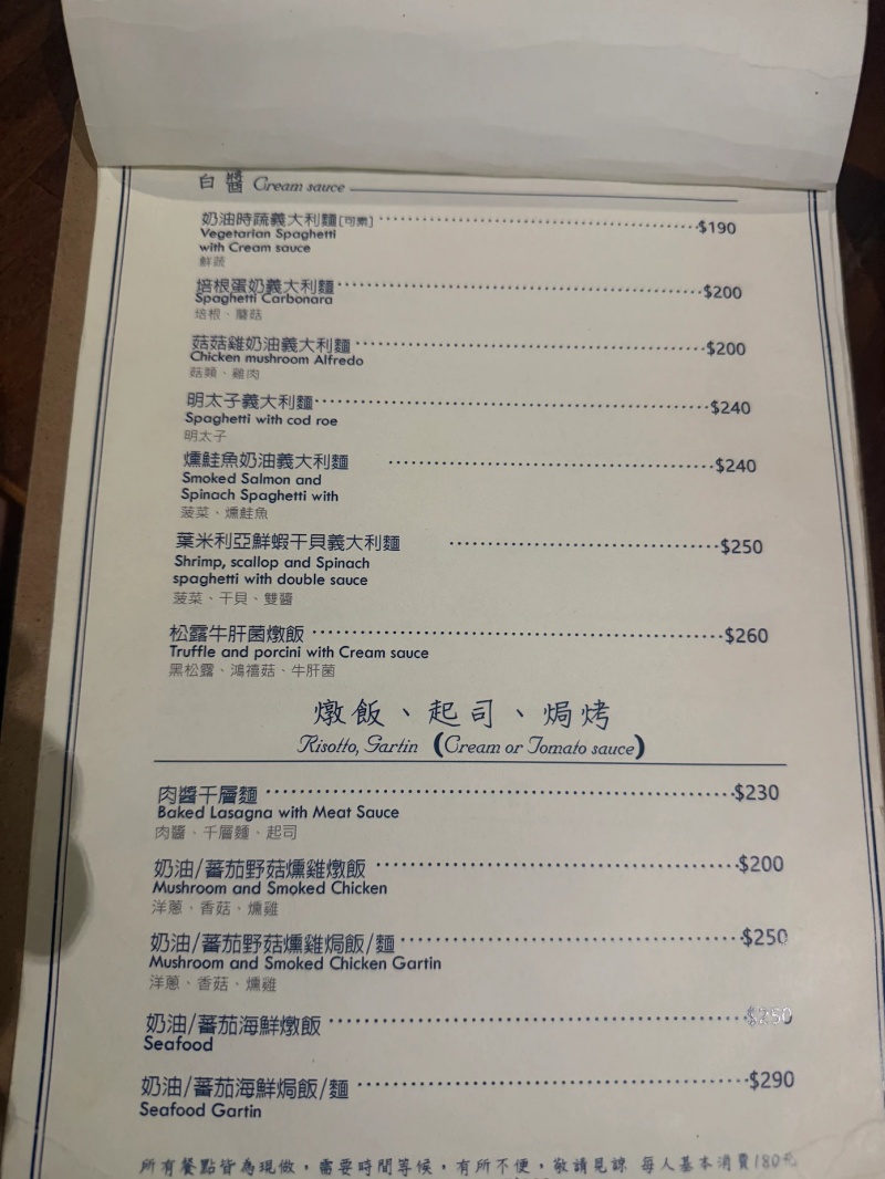 Flag Pasta 義式餐廳｜板橋巷弄藏了快20年的義大利麵！新埔站平價義式料理，不收服務費 @兔貝比的菲比尋嚐
