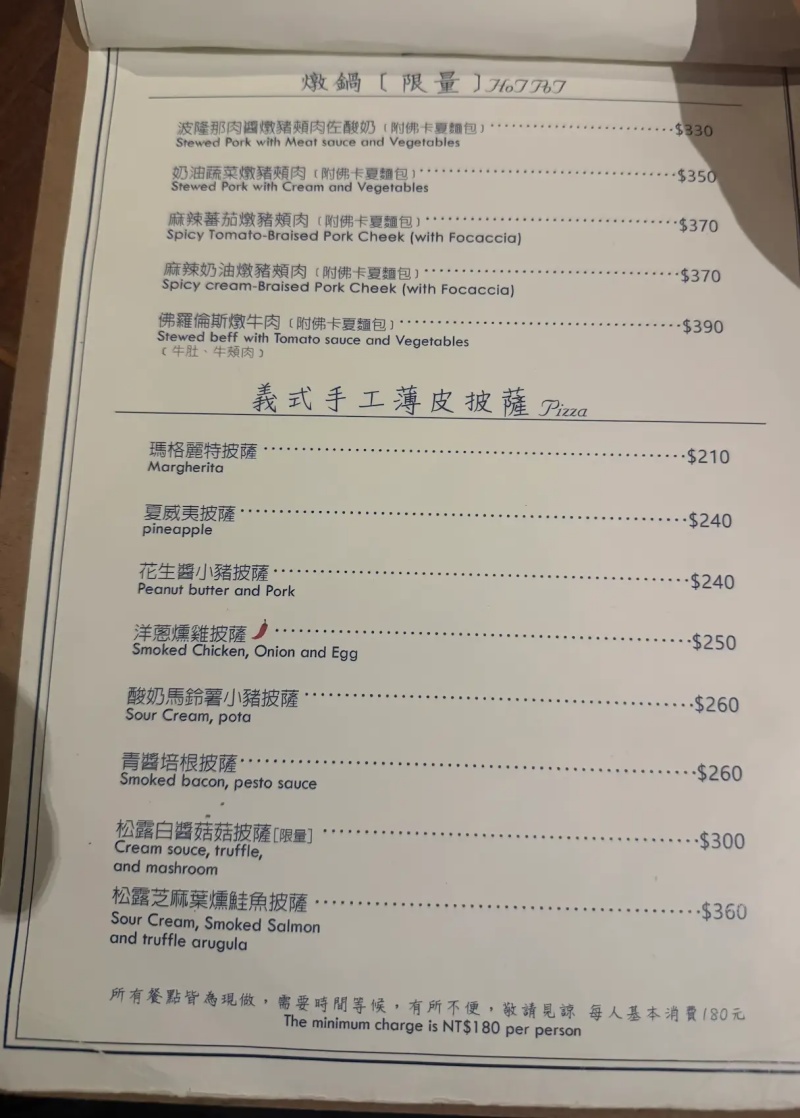 Flag Pasta 義式餐廳｜板橋巷弄藏了快20年的義大利麵！新埔站平價義式料理，不收服務費 @兔貝比的菲比尋嚐