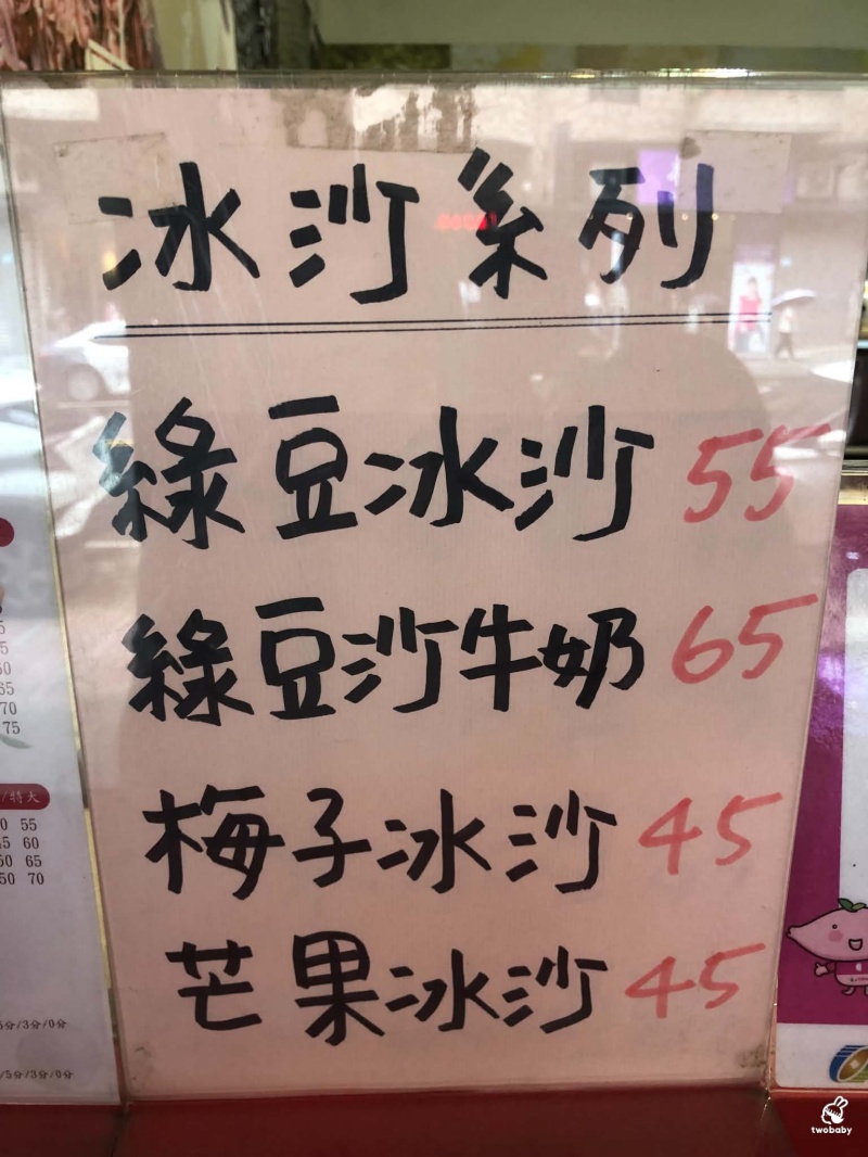 板橋府中甜品推薦 芽米緹 Yummy tea 招牌三色布丁加上滿滿配料 好滿足！ @兔貝比的菲比尋嚐