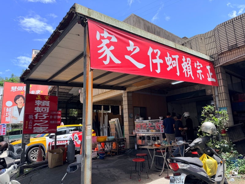 賴蚵仔之家 在地30年老店！超大顆鮮蚵配上鮮甜魚肉湯，在地人的台式早午餐！ @兔貝比的菲比尋嚐