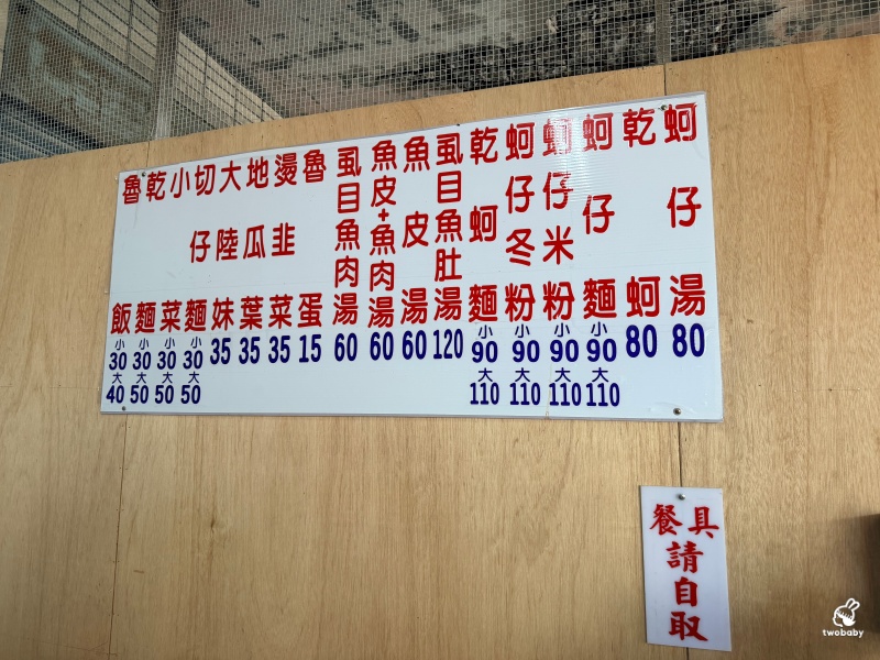 賴蚵仔之家 在地30年老店！超大顆鮮蚵配上鮮甜魚肉湯，在地人的台式早午餐！ @兔貝比的菲比尋嚐