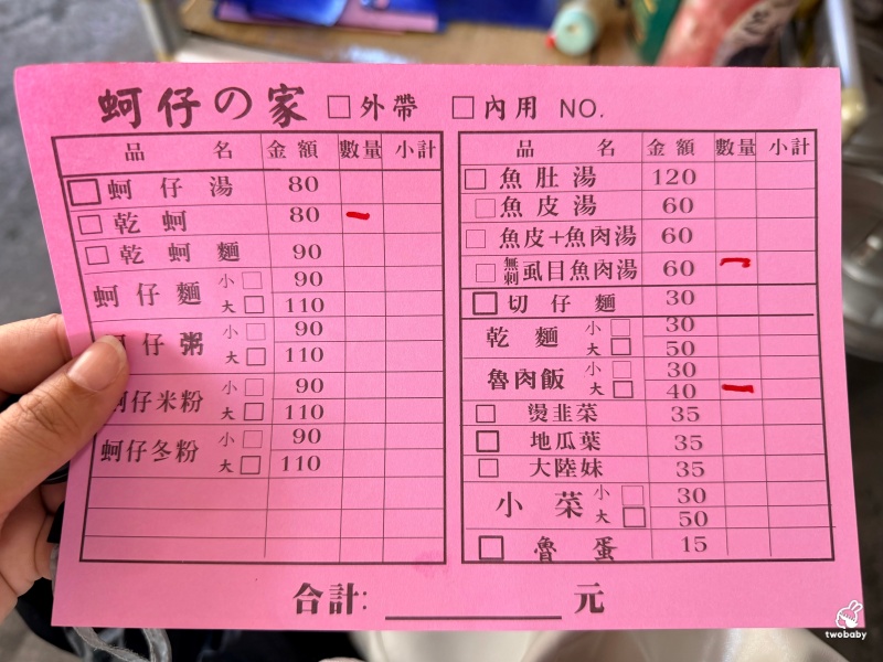 賴蚵仔之家 在地30年老店！超大顆鮮蚵配上鮮甜魚肉湯，在地人的台式早午餐！ @兔貝比的菲比尋嚐
