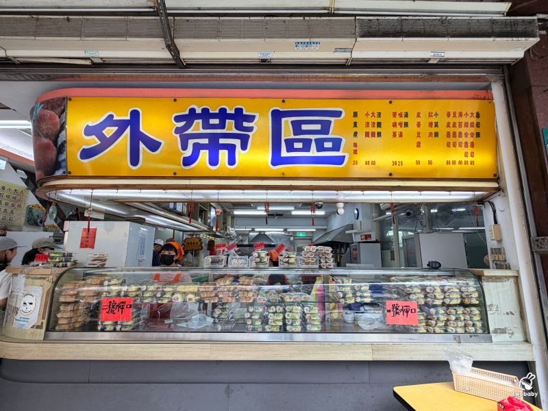 阿婆壽司｜24小時不打烊！從路邊攤賣到蓋大樓，鶯歌銅板美食傳奇！ @兔貝比的菲比尋嚐