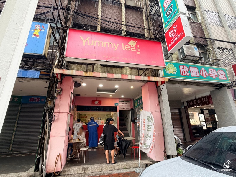 板橋府中甜品推薦 芽米緹 Yummy tea 招牌三色布丁加上滿滿配料 好滿足！ @兔貝比的菲比尋嚐