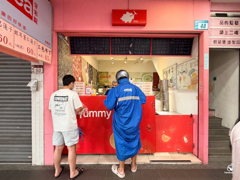 板橋府中甜品推薦 芽米緹 Yummy tea 招牌三色布丁加上滿滿配料 好滿足！ @兔貝比的菲比尋嚐