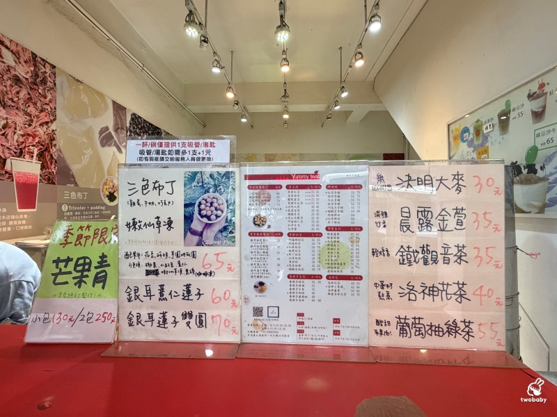 板橋府中甜品推薦 芽米緹 Yummy tea 招牌三色布丁加上滿滿配料 好滿足！ @兔貝比的菲比尋嚐