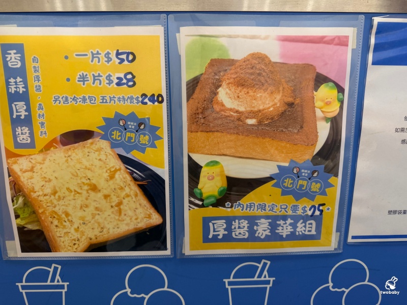 北門號綿綿冰｜板橋銅板冰品一球只要20元 學生最愛平價綿綿冰！ @兔貝比的菲比尋嚐
