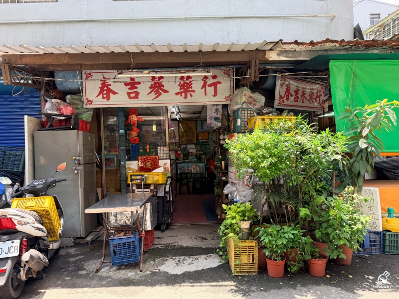 春吉蔘藥行藥膳牛羊肉湯｜不說你不知道 板橋隱藏在中藥行裡的麵店，藥膳湯頭自己配！ @兔貝比的菲比尋嚐