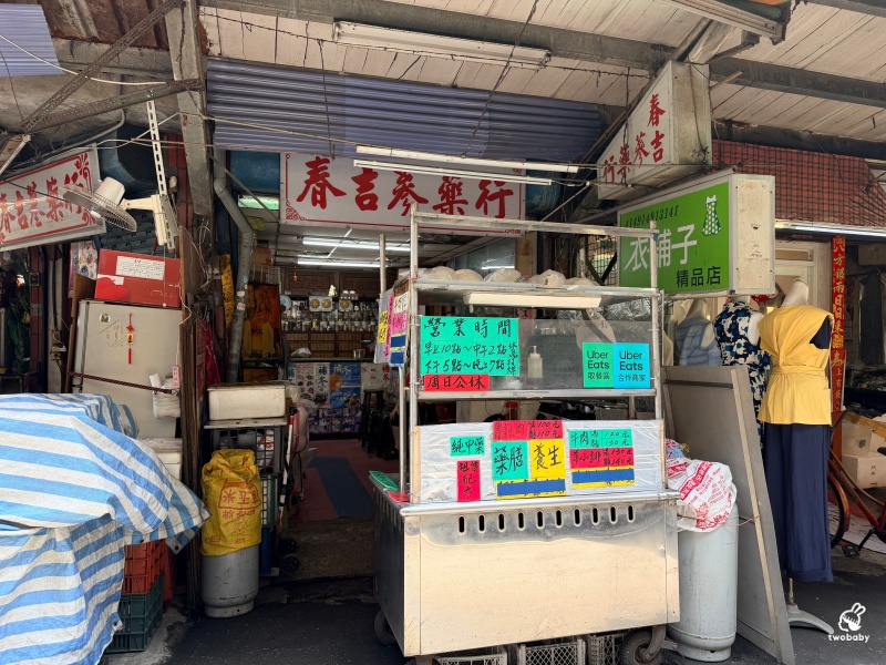 春吉蔘藥行藥膳牛羊肉湯｜不說你不知道 板橋隱藏在中藥行裡的麵店，藥膳湯頭自己配！ @兔貝比的菲比尋嚐
