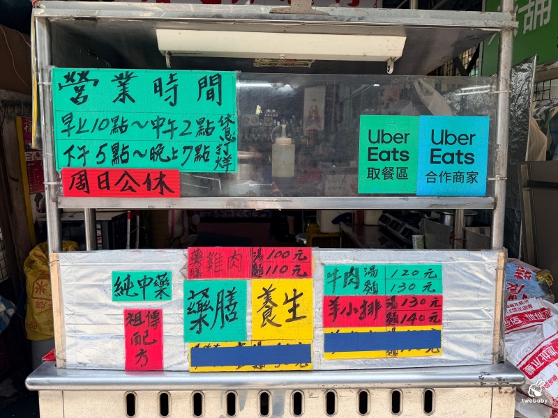 春吉蔘藥行藥膳牛羊肉湯｜不說你不知道 板橋隱藏在中藥行裡的麵店，藥膳湯頭自己配！ @兔貝比的菲比尋嚐