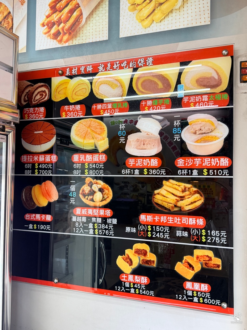 角之館樹林總店｜三峽金牛角不用跑三峽！樹林人氣金牛角專賣店，奶酥、巧克力金牛角必吃，十勝生乳芋泥布丁蛋糕超有料 @兔貝比的菲比尋嚐