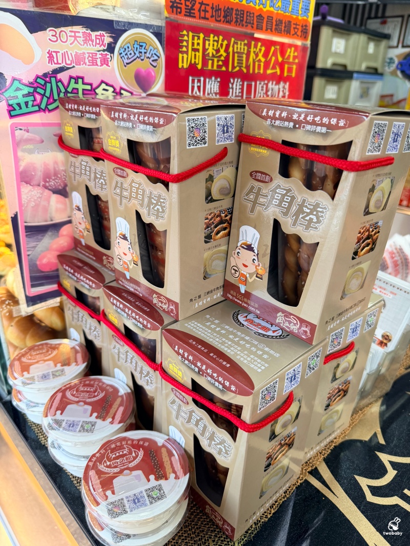 角之館樹林總店｜三峽金牛角不用跑三峽！樹林人氣金牛角專賣店，奶酥、巧克力金牛角必吃，十勝生乳芋泥布丁蛋糕超有料 @兔貝比的菲比尋嚐