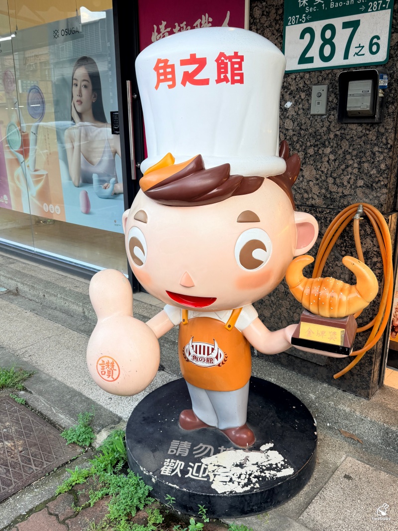 角之館樹林總店｜三峽金牛角不用跑三峽！樹林人氣金牛角專賣店，奶酥、巧克力金牛角必吃，十勝生乳芋泥布丁蛋糕超有料 @兔貝比的菲比尋嚐