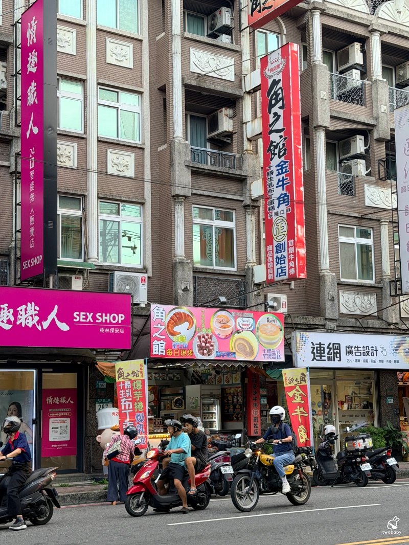 角之館樹林總店｜三峽金牛角不用跑三峽！樹林人氣金牛角專賣店，奶酥、巧克力金牛角必吃，十勝生乳芋泥布丁蛋糕超有料 @兔貝比的菲比尋嚐
