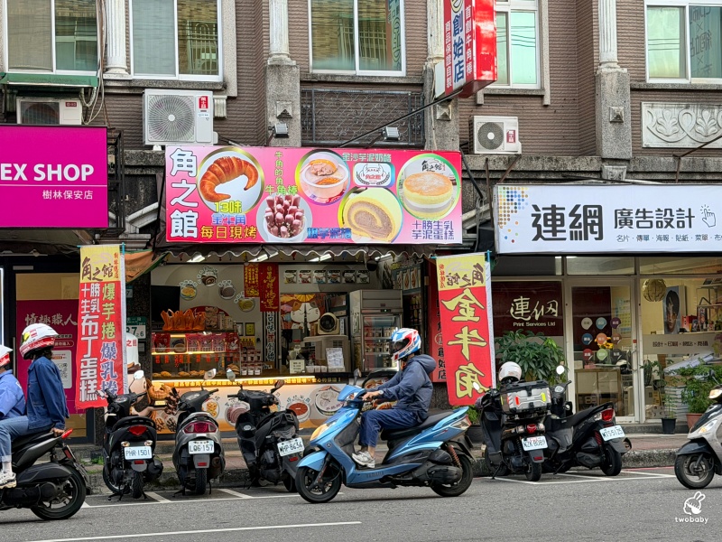 角之館樹林總店｜三峽金牛角不用跑三峽！樹林人氣金牛角專賣店，奶酥、巧克力金牛角必吃，十勝生乳芋泥布丁蛋糕超有料 @兔貝比的菲比尋嚐