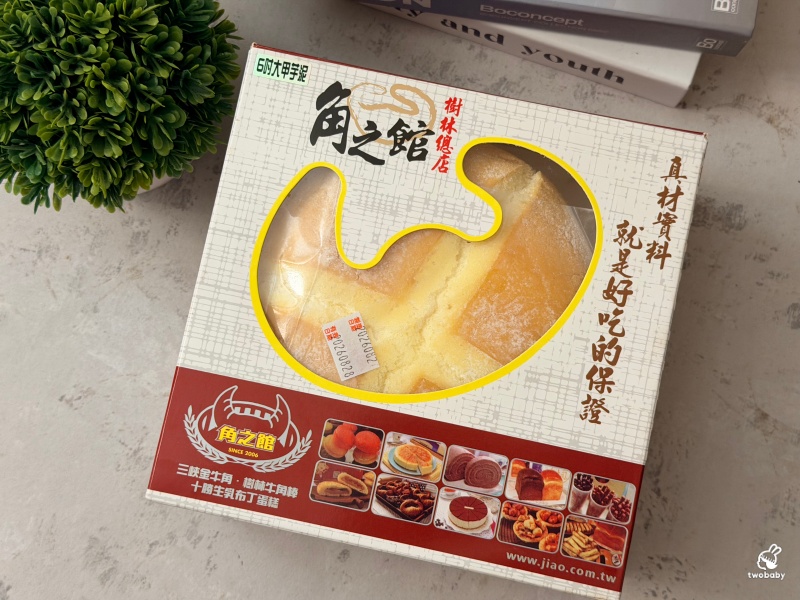 角之館樹林總店｜三峽金牛角不用跑三峽！樹林人氣金牛角專賣店，奶酥、巧克力金牛角必吃，十勝生乳芋泥布丁蛋糕超有料 @兔貝比的菲比尋嚐