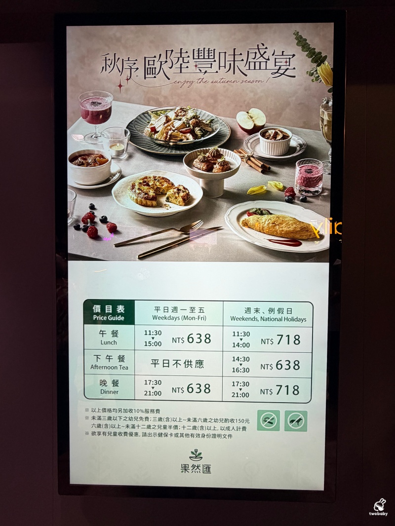 板橋最大素食吃到飽｜果然匯板橋遠百店，原來素食也能這麼澎湃，連沒吃素都愛上了！ @兔貝比的菲比尋嚐