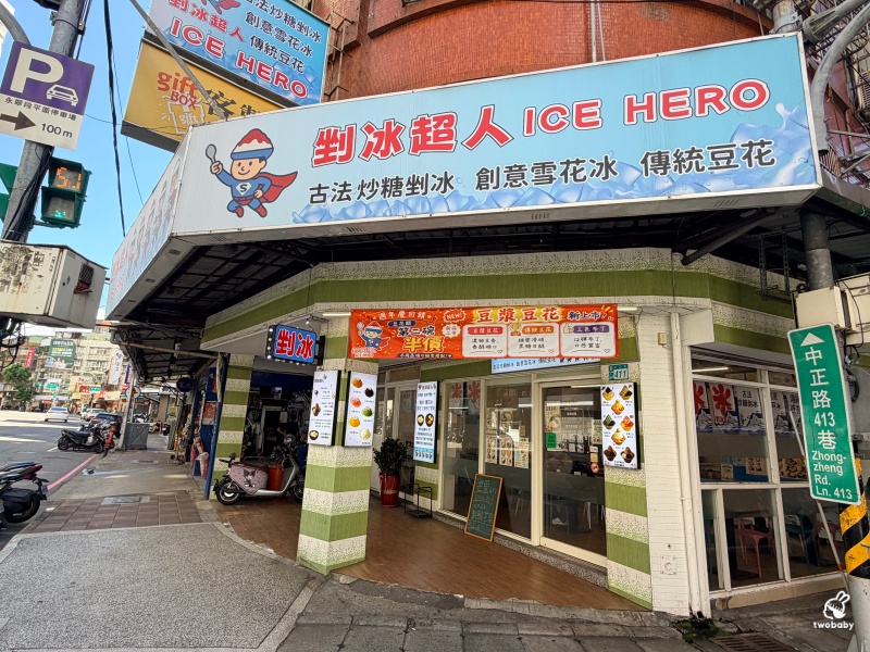 板橋豆花推薦｜剉冰超人 ICE HERO 古法炒糖剉冰、創意雪花冰，還有超划算豆花優惠 @兔貝比的菲比尋嚐