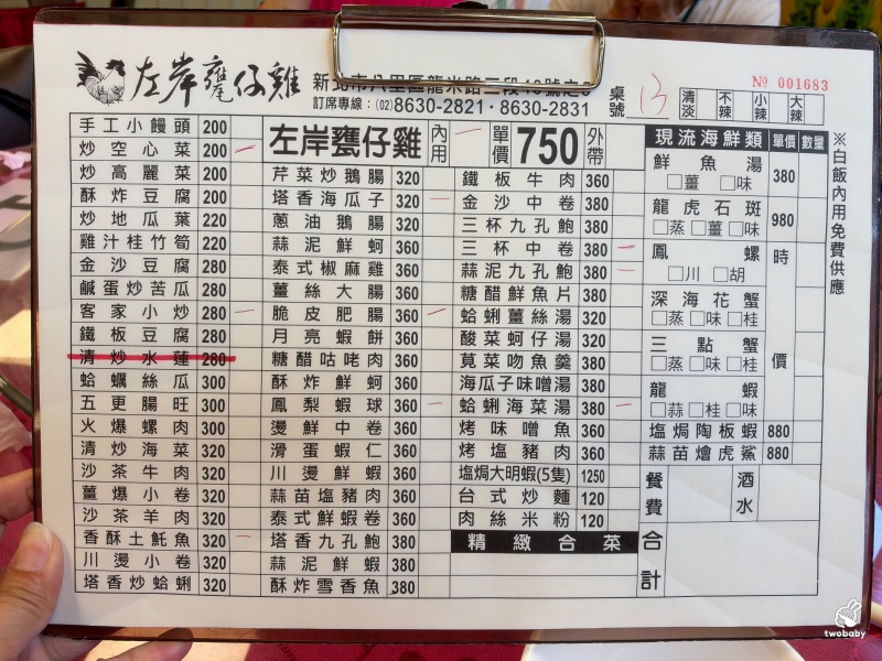 八里美食推薦｜左岸甕仔雞 招牌酥皮甕仔雞 現流海鮮熱炒 白飯吃到飽 還有大停車場！ @兔貝比的菲比尋嚐