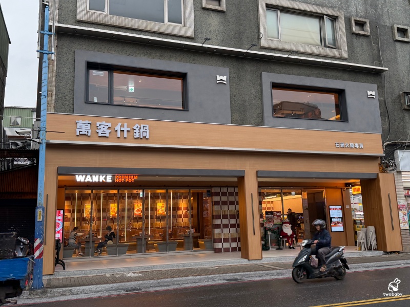 萬客什鍋新莊復興店｜台中30年人氣石頭火鍋插旗新莊！兩層樓大空間、飲料冰淇淋自助吧無限吃！ @兔貝比的菲比尋嚐