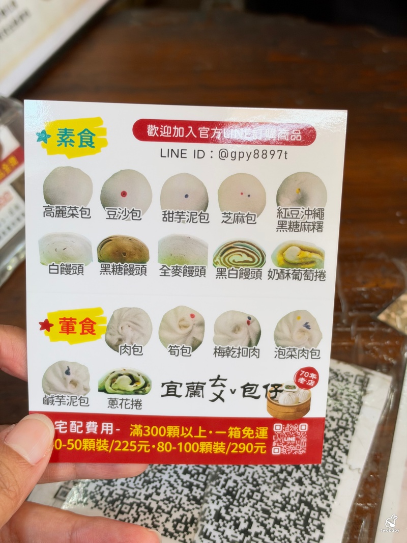 鶯歌宜蘭土包仔｜飄香60年老店 現蒸手工包子人氣旺 在地人一袋袋買！ @兔貝比的菲比尋嚐