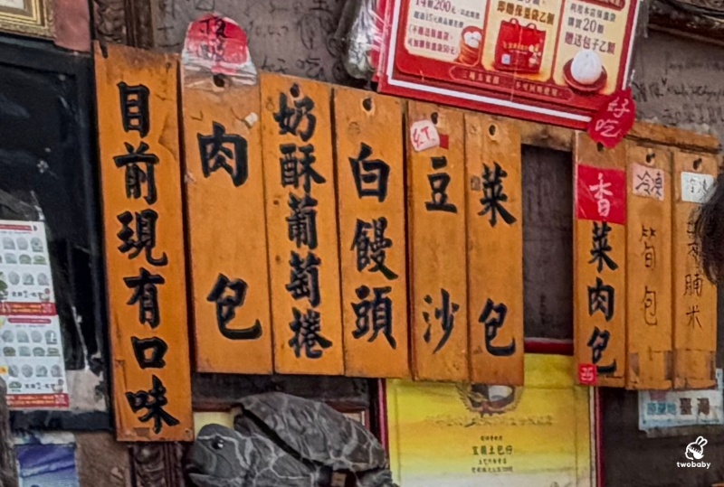 鶯歌宜蘭土包仔｜飄香60年老店 現蒸手工包子人氣旺 在地人一袋袋買！ @兔貝比的菲比尋嚐
