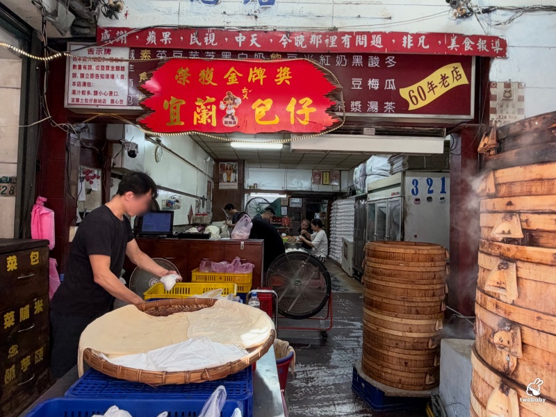 鶯歌宜蘭土包仔｜飄香60年老店 現蒸手工包子人氣旺 在地人一袋袋買！ @兔貝比的菲比尋嚐