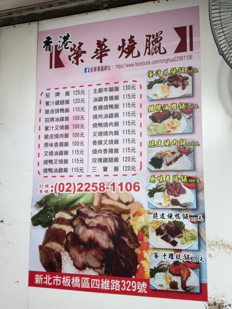 香港榮華燒臘 在地人激推燒臘便當店 必點招牌燒鴨 一開店就大排長龍！ @兔貝比的菲比尋嚐