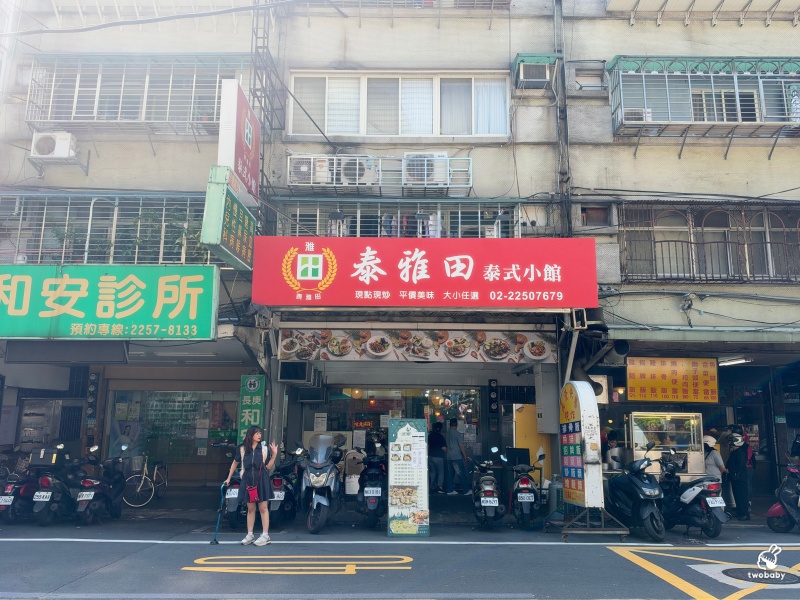 泰雅田泰式小館｜板橋泰式料理吃到飽649元起，菜單價格與餐點分享 @兔貝比的菲比尋嚐