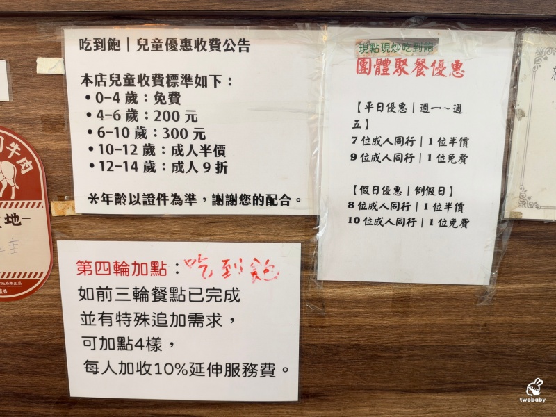 泰雅田泰式小館|板橋泰式料理吃到飽649元起,菜單價格與餐點分享 @兔貝比的菲比尋嚐 泰雅田泰式小館|板橋泰式料理吃到飽649元起,菜單價格與餐點分享 @兔貝比的菲比尋嚐