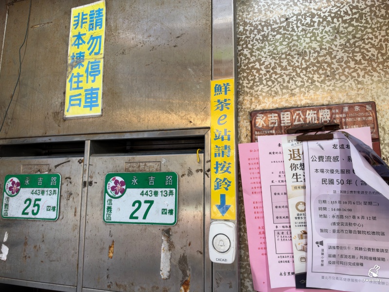 五分埔隱藏版飲料店 鮮茶e站 按門鈴點餐、飲料從天而降！超狂「空中外送」連找零都用吊籃送下來！ @兔貝比的菲比尋嚐