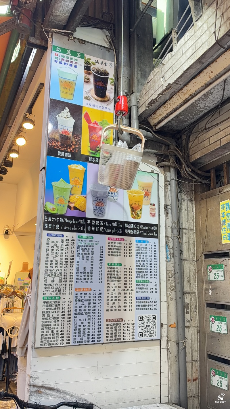 五分埔隱藏版飲料店 鮮茶e站 按門鈴點餐、飲料從天而降！超狂「空中外送」連找零都用吊籃送下來！ @兔貝比的菲比尋嚐