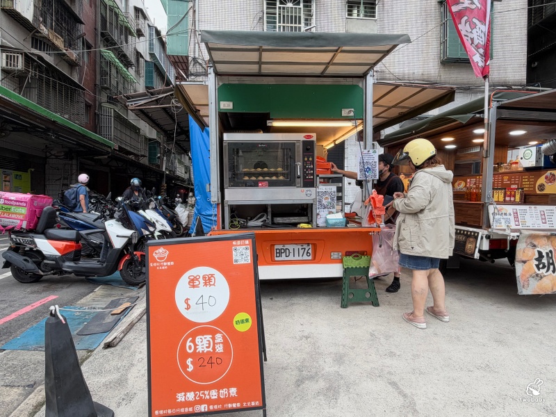 蛋塔村行動餐車 全台唯一車上現烤蛋塔 千層酥皮厚實蛋奶餡超誘人！ @兔貝比的菲比尋嚐
