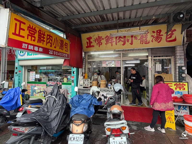 羅東美食｜正常鮮肉小籠湯包羅東店 現擀現包現蒸，小籠湯包薄皮一咬直接爆汁！ @兔貝比的菲比尋嚐