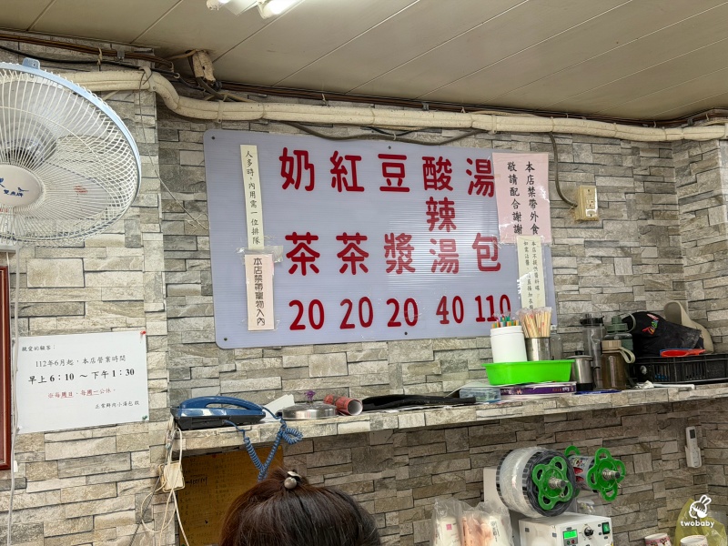 羅東美食｜正常鮮肉小籠湯包羅東店 現擀現包現蒸，小籠湯包薄皮一咬直接爆汁！ @兔貝比的菲比尋嚐