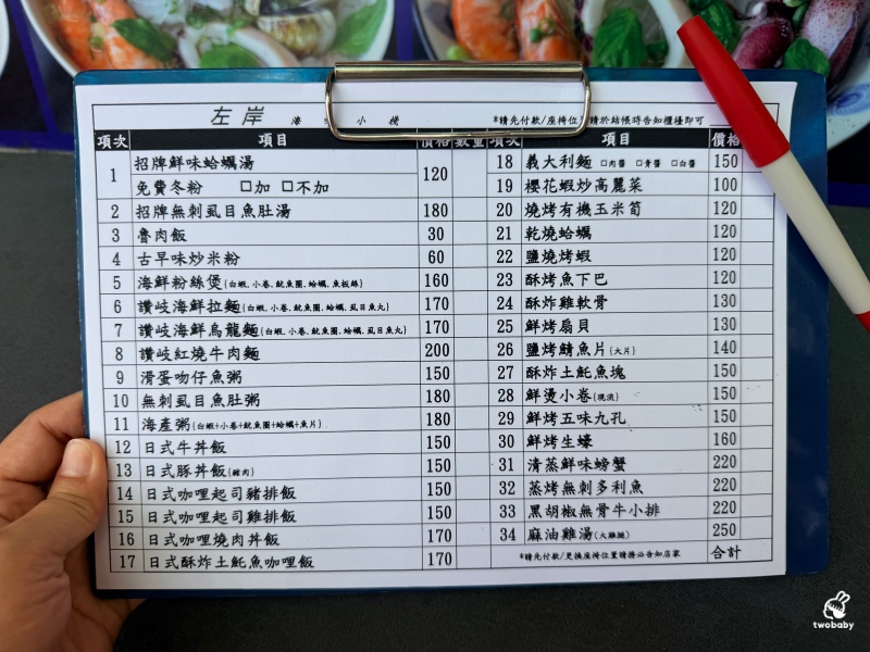八里渡船頭必吃｜左岸海味小棧，蛤蜊湯、烤生蠔、扇貝一次滿足，露天座位超有度假感！ @兔貝比的菲比尋嚐