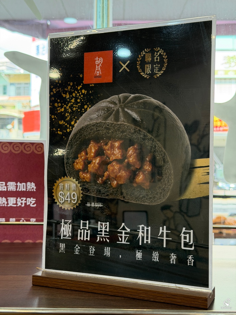 包囍饅頭台中漢口店 創意鹹甜包子 爆漿巧克力、芋泥奶皇、黑金和牛包太誘人！ @兔貝比的菲比尋嚐