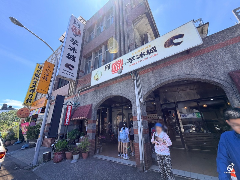 宜蘭頭城美食｜阿宗芋冰城 傳承三代 60年古早味叭噗 還有花生捲冰淇淋！ @兔貝比的菲比尋嚐