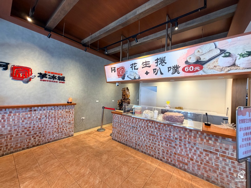 宜蘭頭城美食｜阿宗芋冰城 傳承三代 60年古早味叭噗 還有花生捲冰淇淋！ @兔貝比的菲比尋嚐