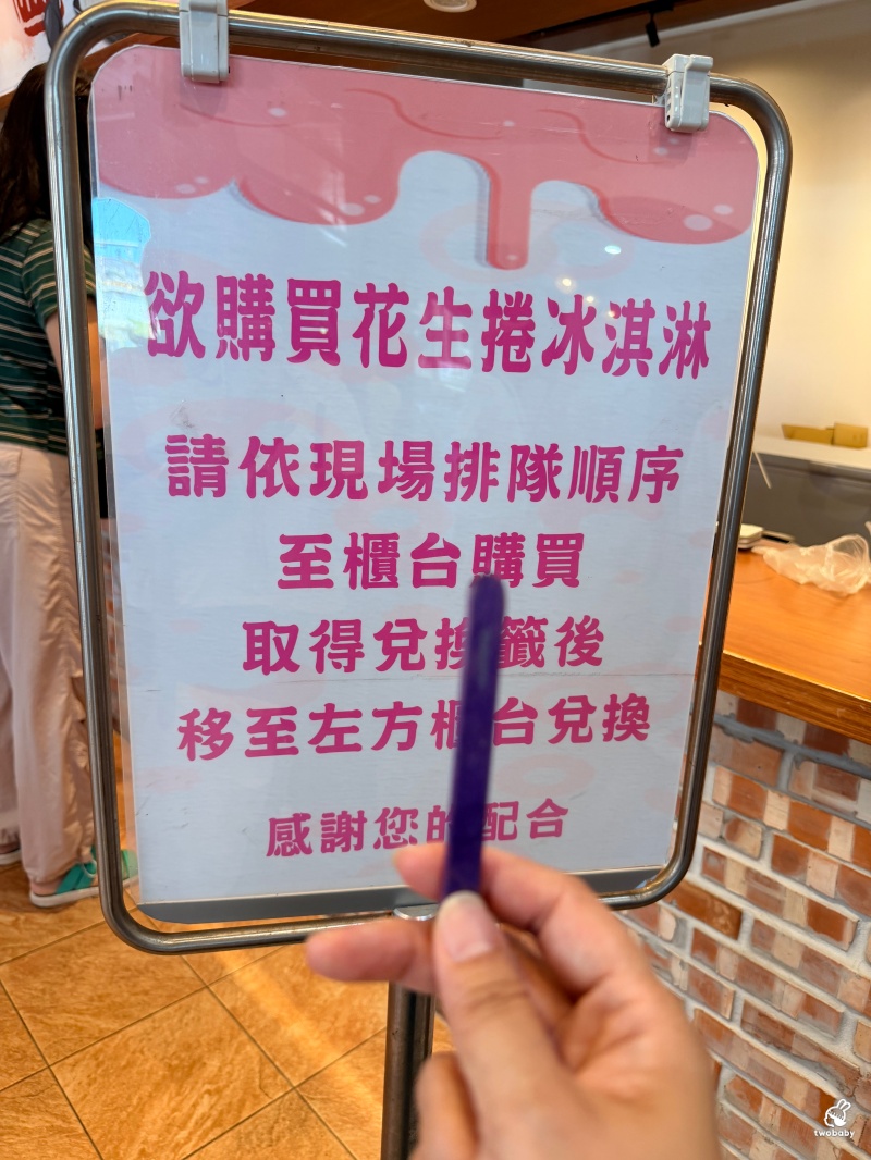 宜蘭頭城美食｜阿宗芋冰城 傳承三代 60年古早味叭噗 還有花生捲冰淇淋！ @兔貝比的菲比尋嚐