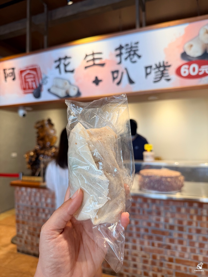 宜蘭頭城美食｜阿宗芋冰城 傳承三代 60年古早味叭噗 還有花生捲冰淇淋！ @兔貝比的菲比尋嚐
