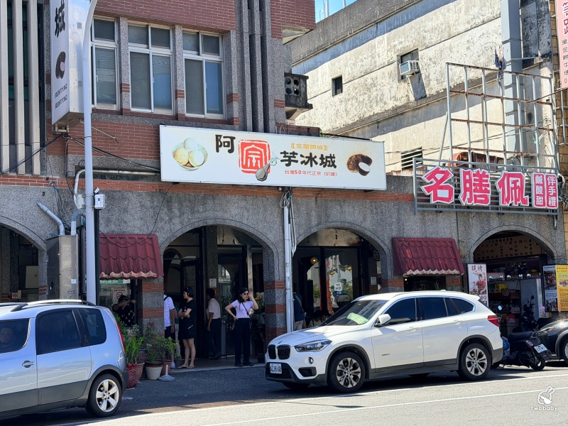 宜蘭頭城美食｜阿宗芋冰城 傳承三代 60年古早味叭噗 還有花生捲冰淇淋！ @兔貝比的菲比尋嚐